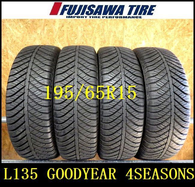 L 135 E 製造 約8 5部山 Good YEAR Vector 4 Seasons 195 65 R 15 4本