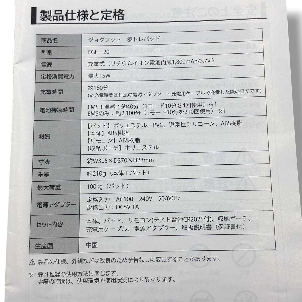  え沖 Jog foot ジョグフット 歩トレパッド EGF-20 Enjoy Good 簡易 MH 0 S 27 その他 エクササイズグッズ