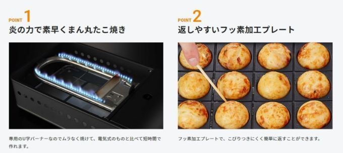 カセットガスたこ焼き機