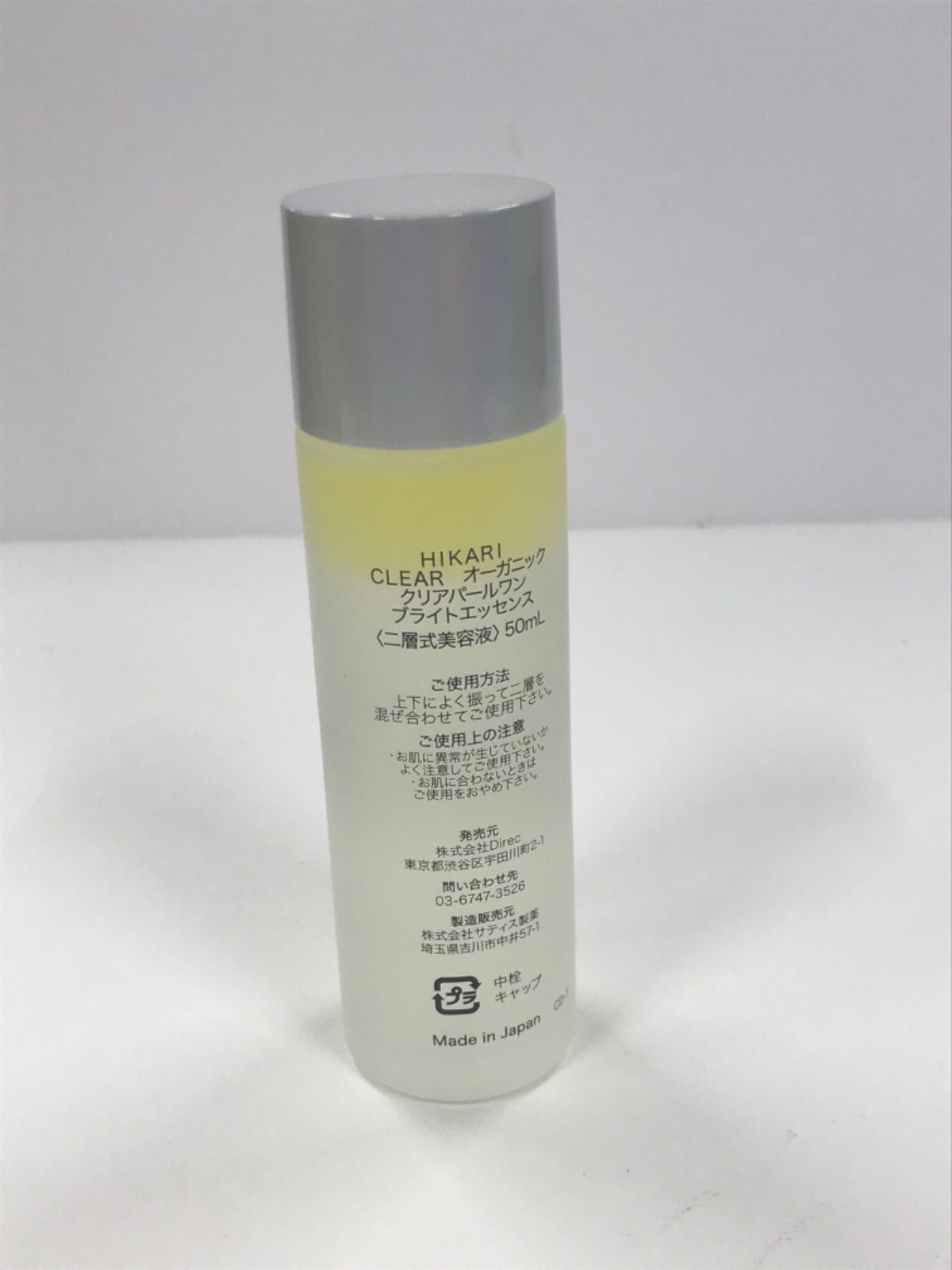 E547 HIKARI CLEAR オーガニック クリアパールワン ブライトエッセンス