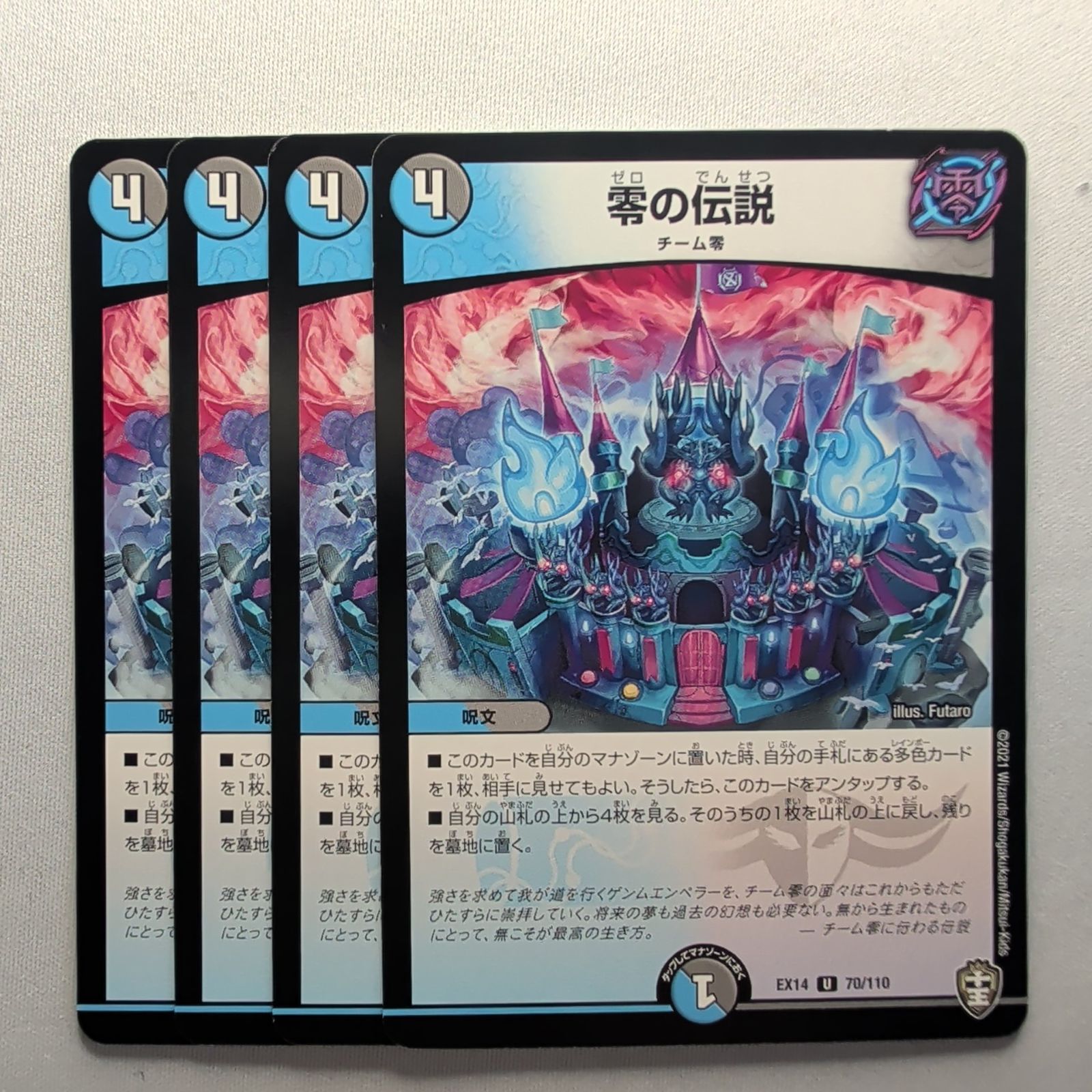 デュエルマスターズ 王道の革命ドギラゴン プロモ 4枚 デュエマ 王道の