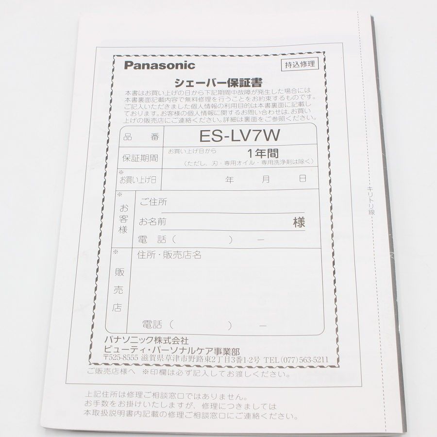  パナソニック ラムダッシュPRO 5 ES-LV 7 W-K ブラック メンズシェーバー 刃 Panasonic 本体 メンズ電気シェーバー 髭そり 脱毛 除毛