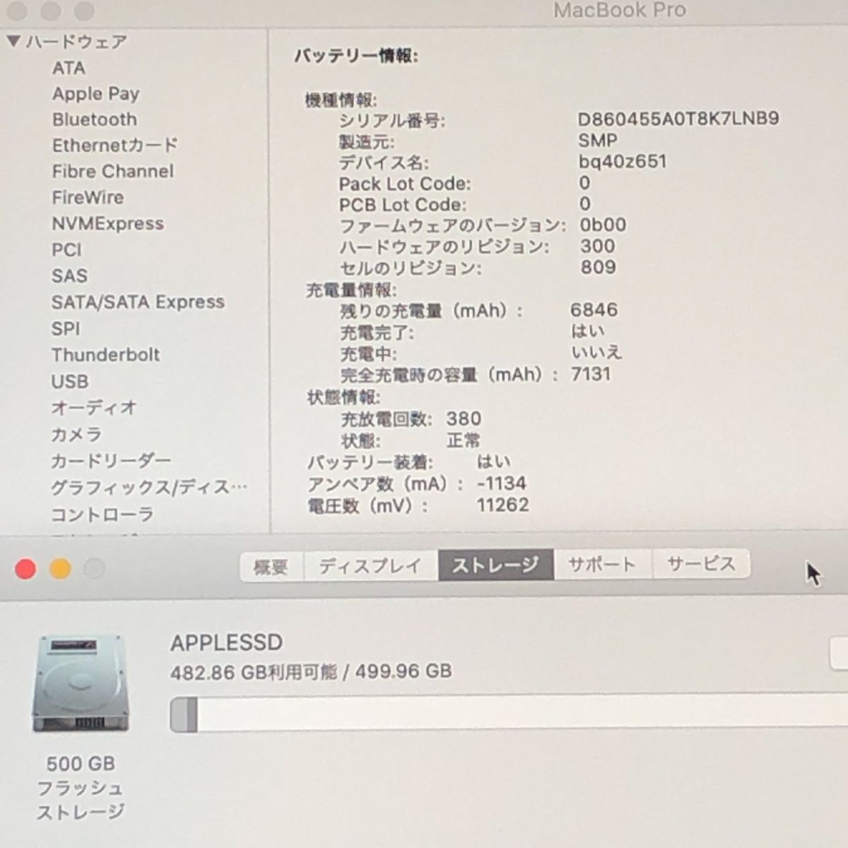 ジャンク品・本体のみApple MacBook Pro (16インチ 2019)【Radeon Pro 5300M・i7・16GB・512GB】画面表示色異常 A2141 EMC3347/MB-JUNK-251715（325190）