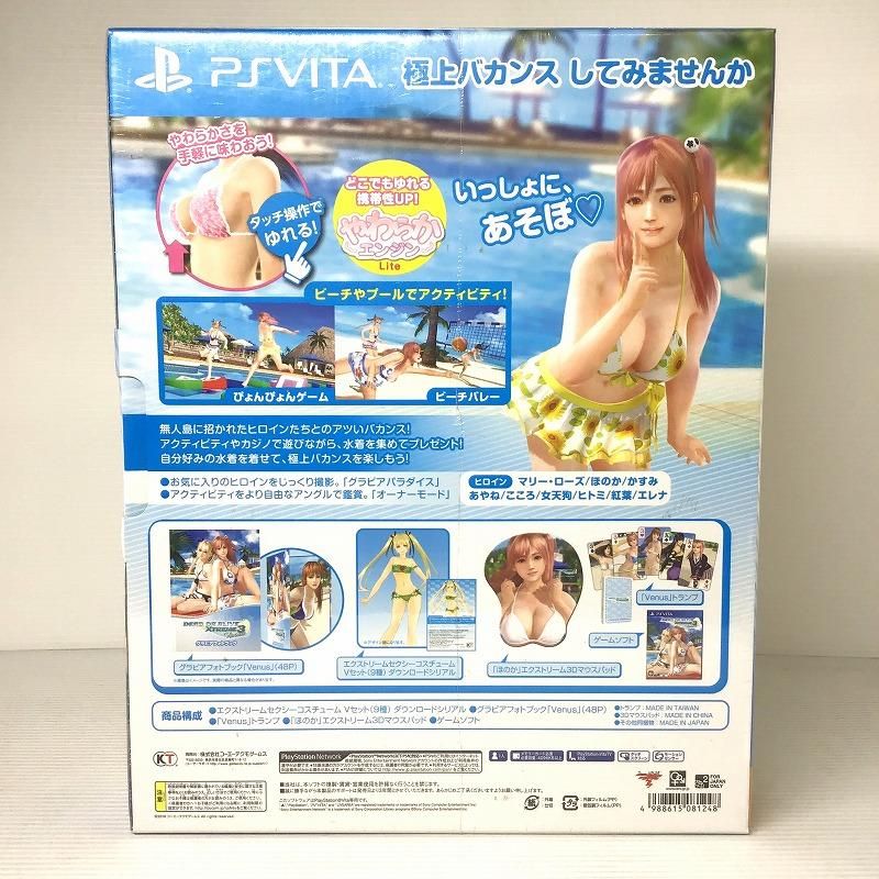 KOEI TECMO コーエーテクモゲームス ゲームソフト DEAD OR ALIVE XTREME 3 Venus コレクターズエディション