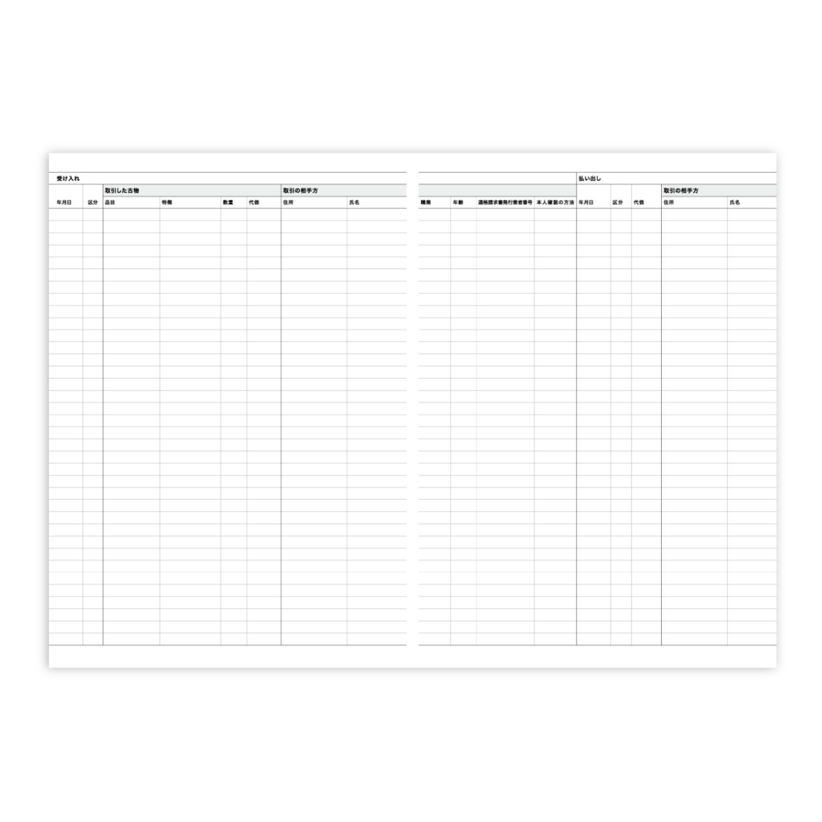 新・古物台帳 A4 40枚 1冊 古物商物品明細帳 古物商 帳簿 ノート