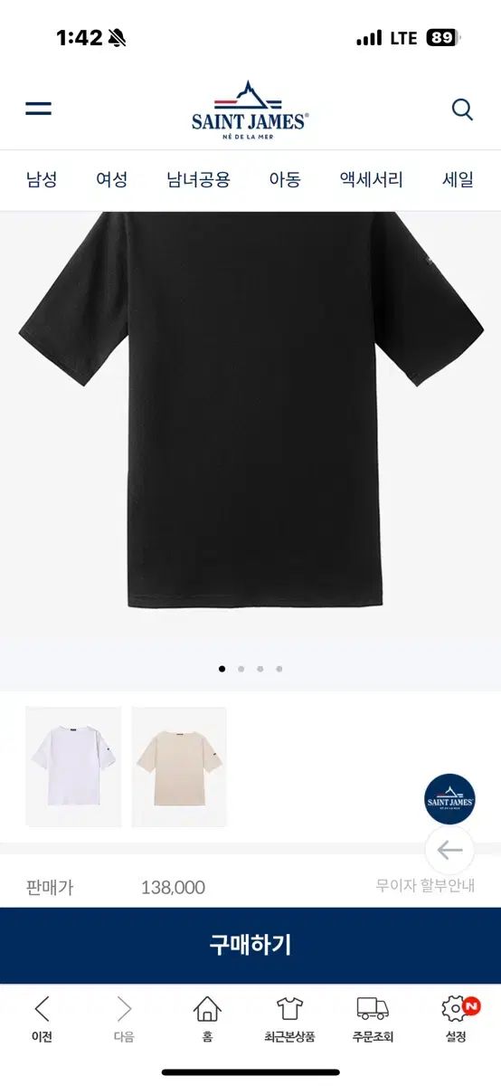 最大75％割引！ セントジェームス ギルド U MC 016 T3