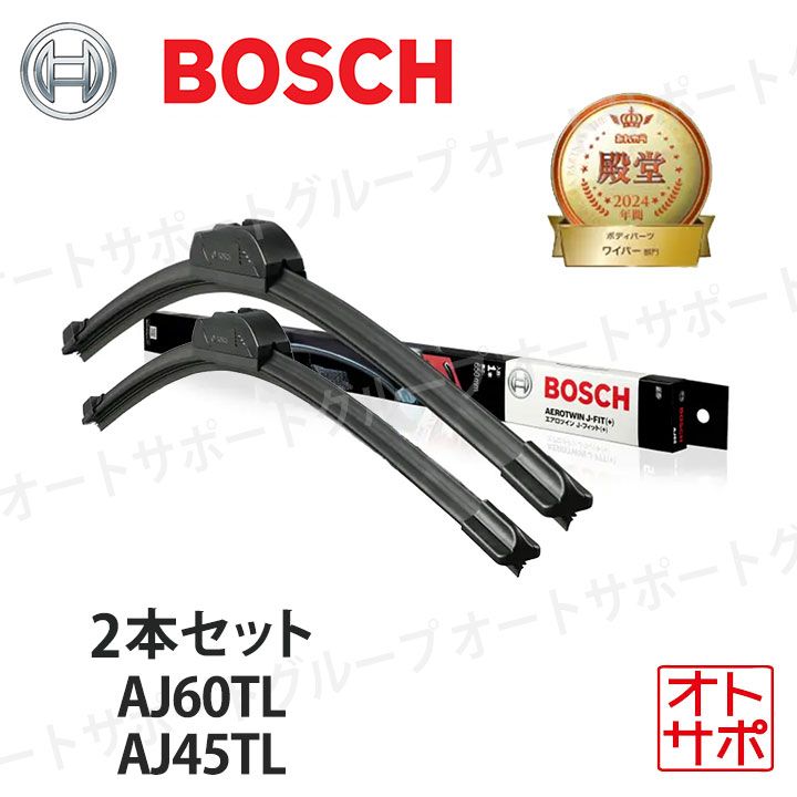 BOSCH ボッシュ ワイパーブレード AEROTWIN J-FIT(+) エアロツイン J-フィット(+) フロント2本 アテンザセダン GJ5FP AJ60TL/AJ45TL