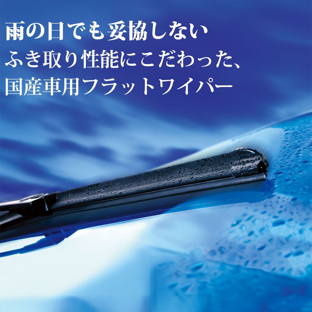 BOSCH ボッシュ ワイパーブレード エアロツイン J-フィット(+) フロント2本 ラフェスタ ハイウェイスター CWEAWN/CWEFWN/CWFFWN AJ65/AJ40