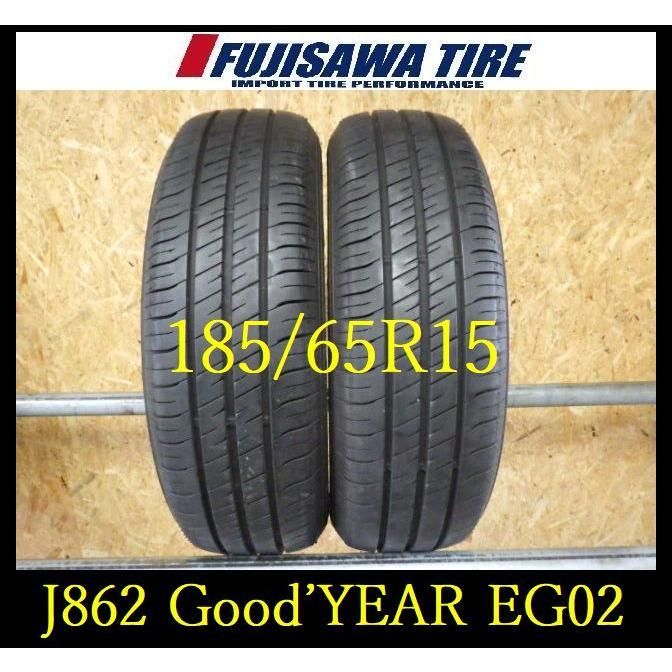 J 862 製造 約8部山 Good’YEAR EfficientGrip ECO EG 02 185 65 R 15 2本