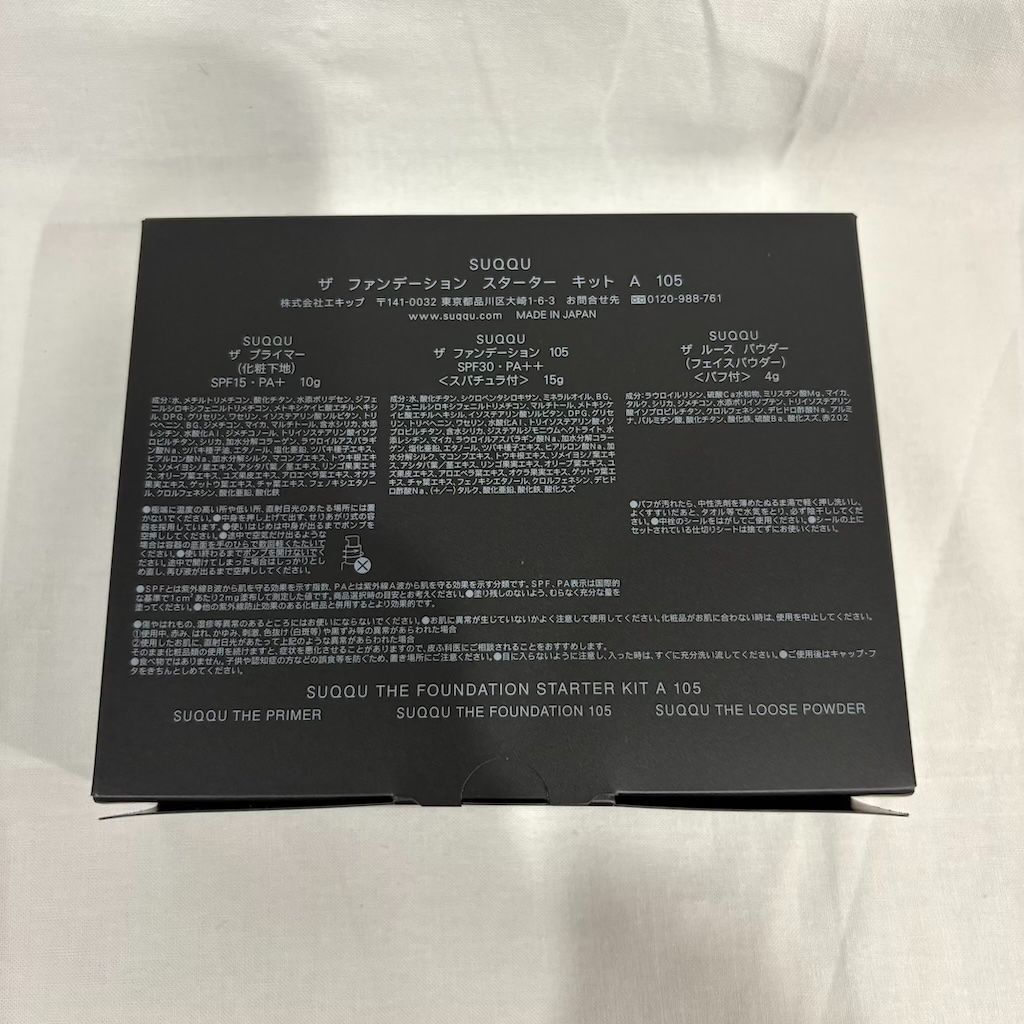 SUQQU スック ザ ファンデーション スターター キット A 105 509-8