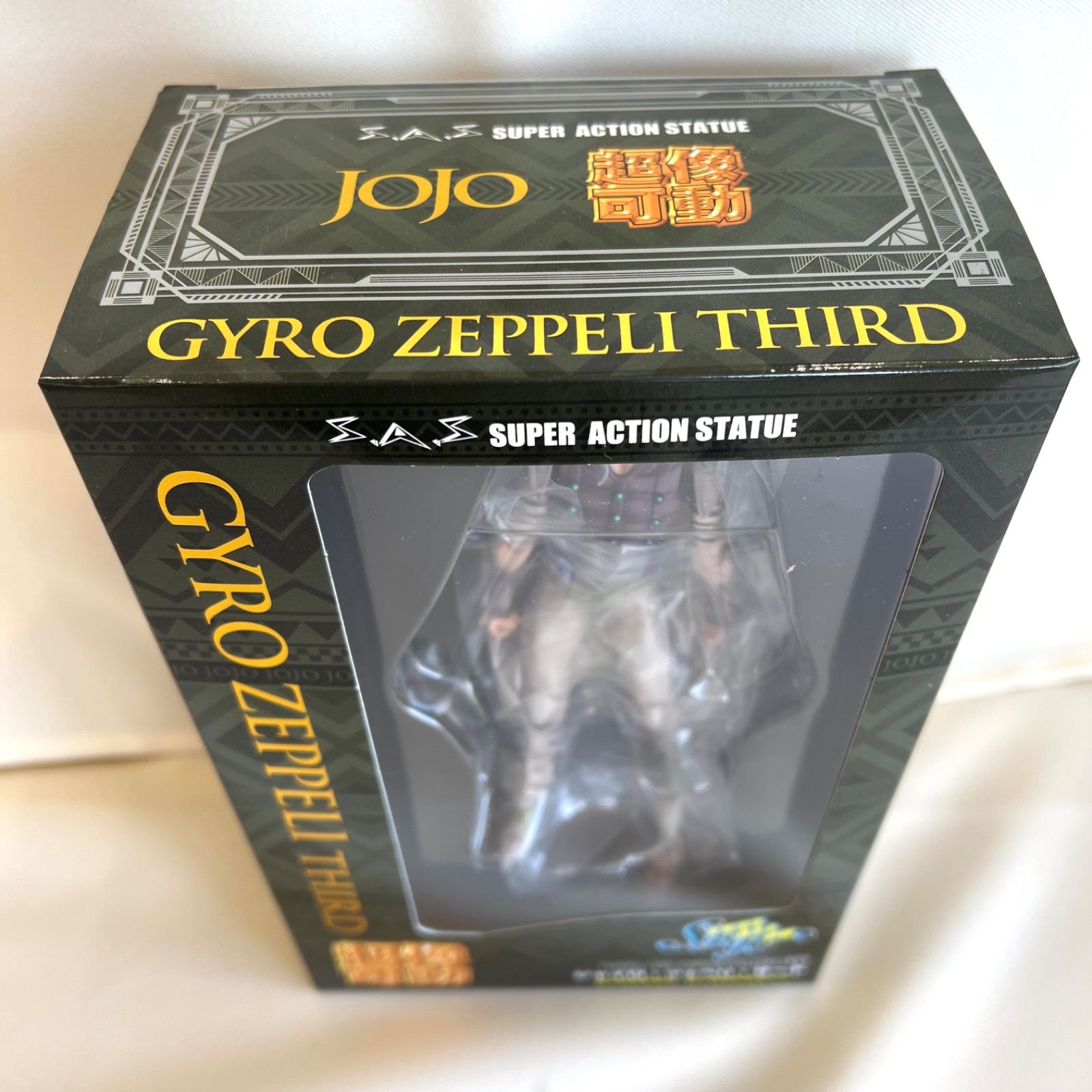 【激安大特価！】 超像可動 ジョジョの奇妙な冒険 ジャイロ ツェペリ サード 荒木飛呂彦監修 荒木飛呂彦指定 メディコス エンタテインメント フィギュア 品質保証で、高速配送！