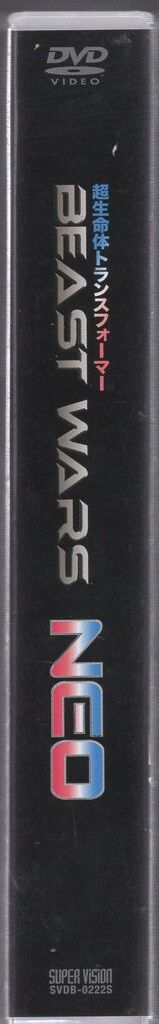 アニメDVD 超生命体トランスフォーマー ビーストウォーズネオ DVD BOX アニメ DVD CD DVD ブルーレイ