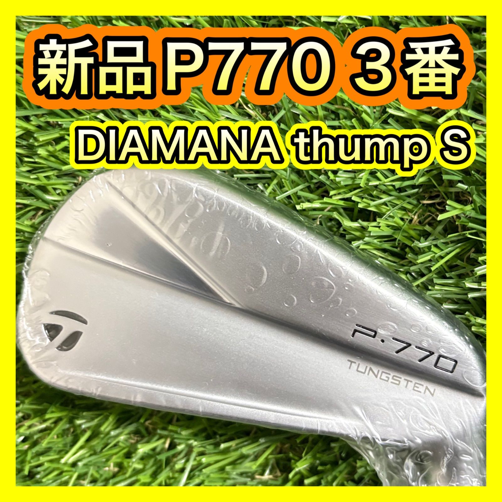 テーラーメイドP770 3番アイアン DIAMANA THUMP S