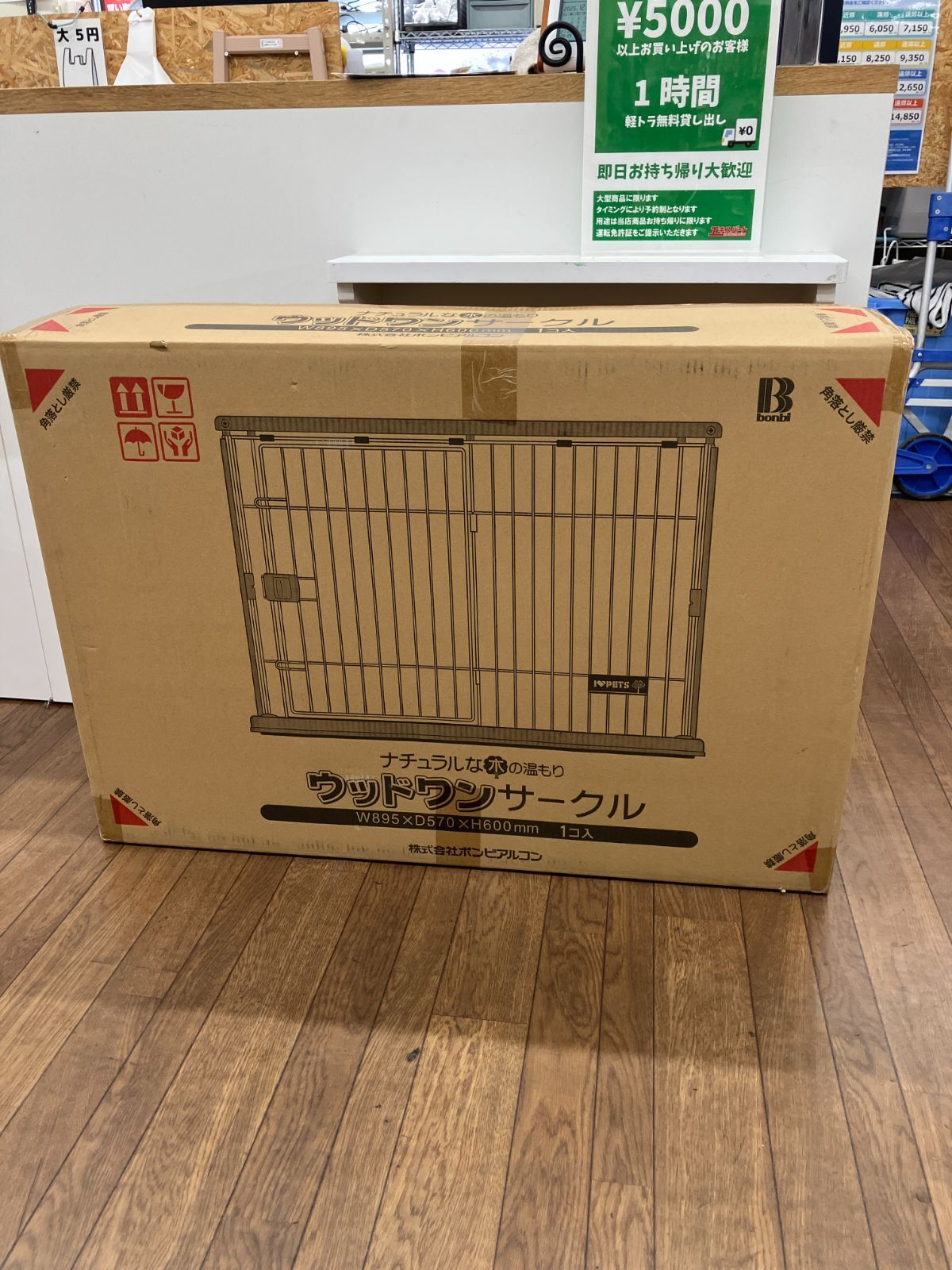 Bonbi ウッドワンサークル 犬用ケージ C 11-21 Ｔ