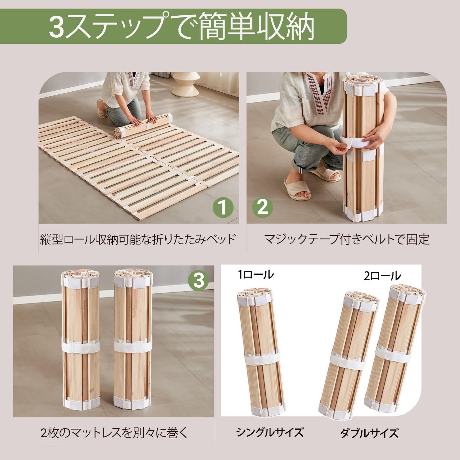 ロール式 ベッドフレームすのこマット