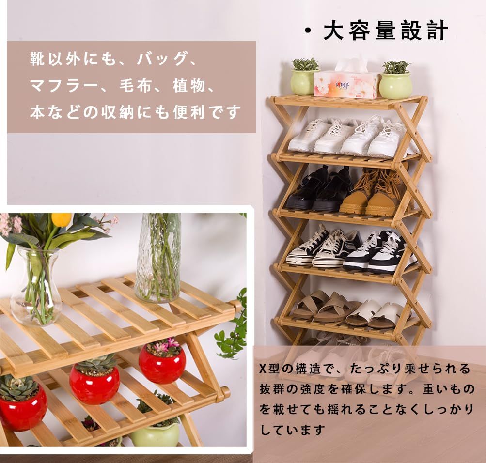 シューズラック