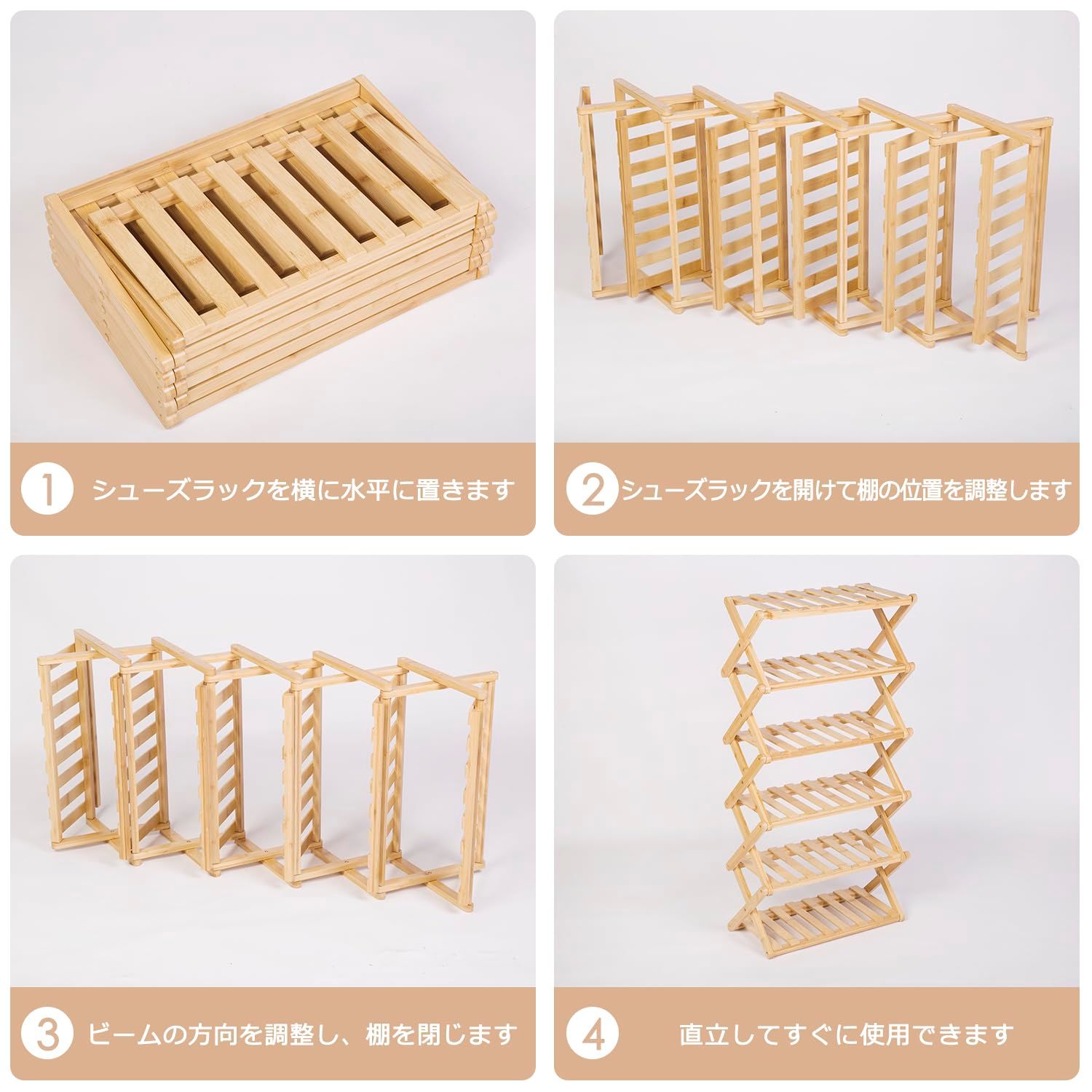 組立不要 耐久性