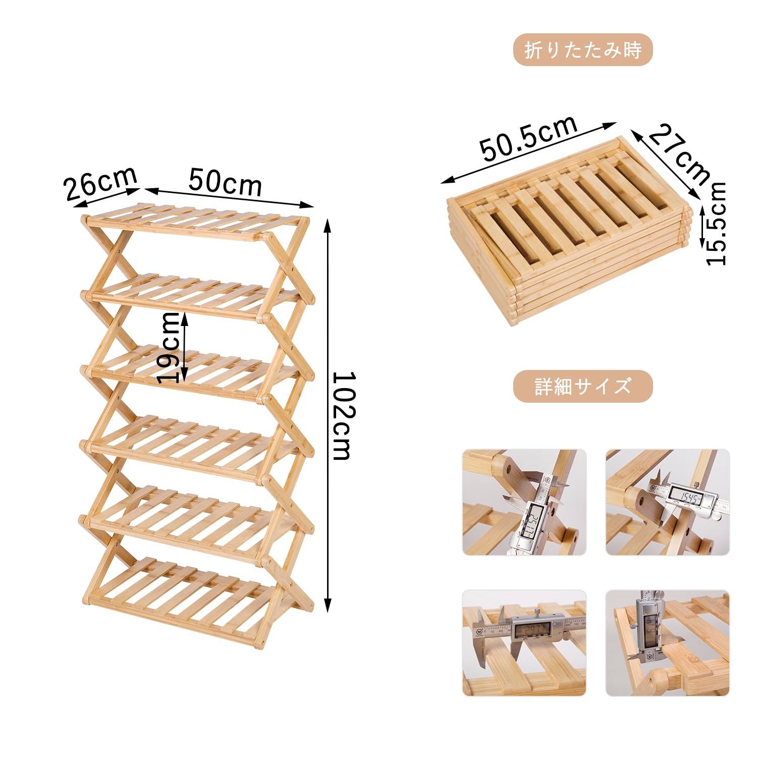 シューズラック 折りたたみシューズラック 天然竹 オープン収納ラック 省スペース ファッション 靴収納ラック 靴キャビネット 収納 組立不要 耐久性 屋内 廊下 玄関 靴収納 ナチュラル 6層