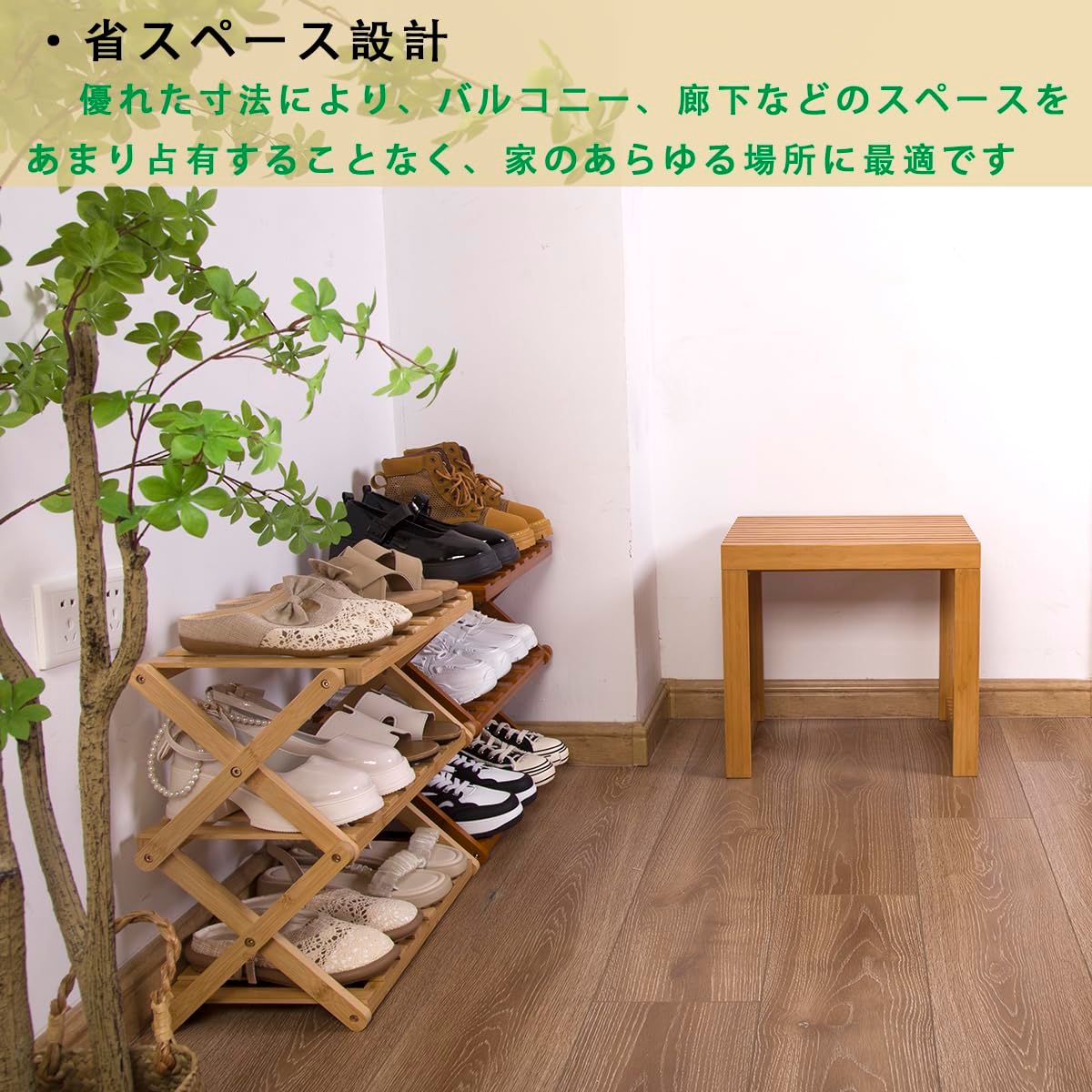 省スペース ファッション