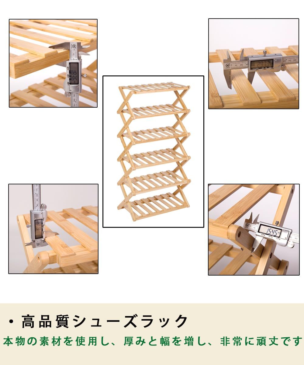 折りたたみシューズラック