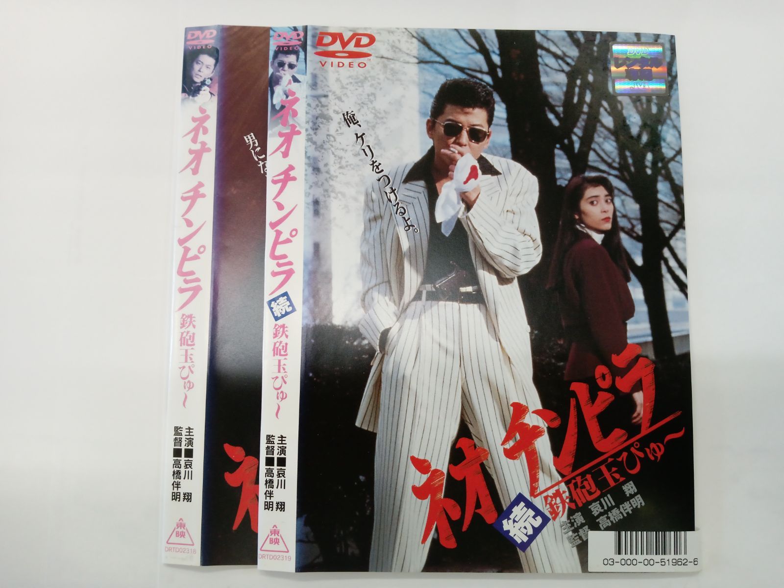 ネオチンピラ 2巻セット U 50