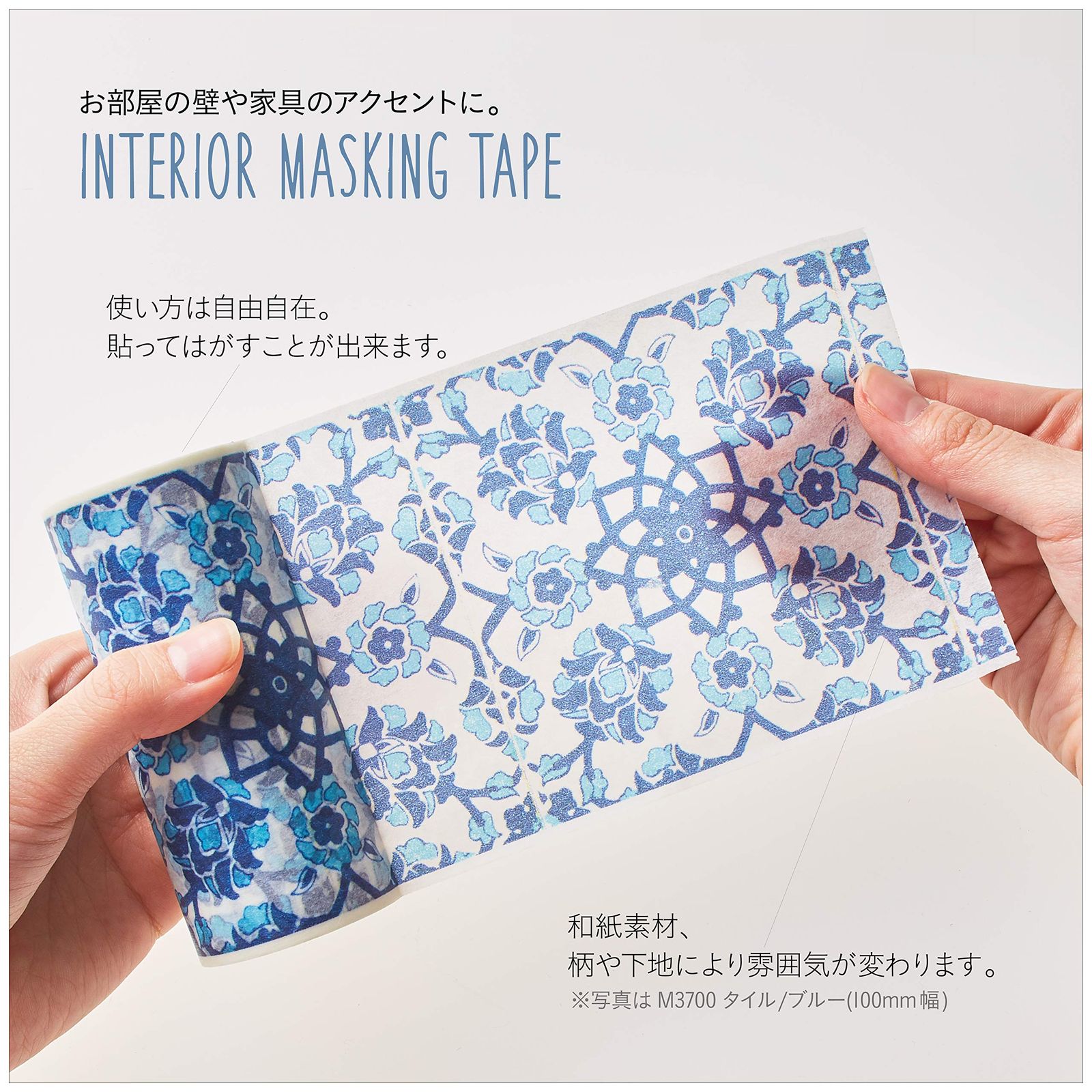 新品 ニトムズ デコルファ (decolfa) インテリア マスキングテープ