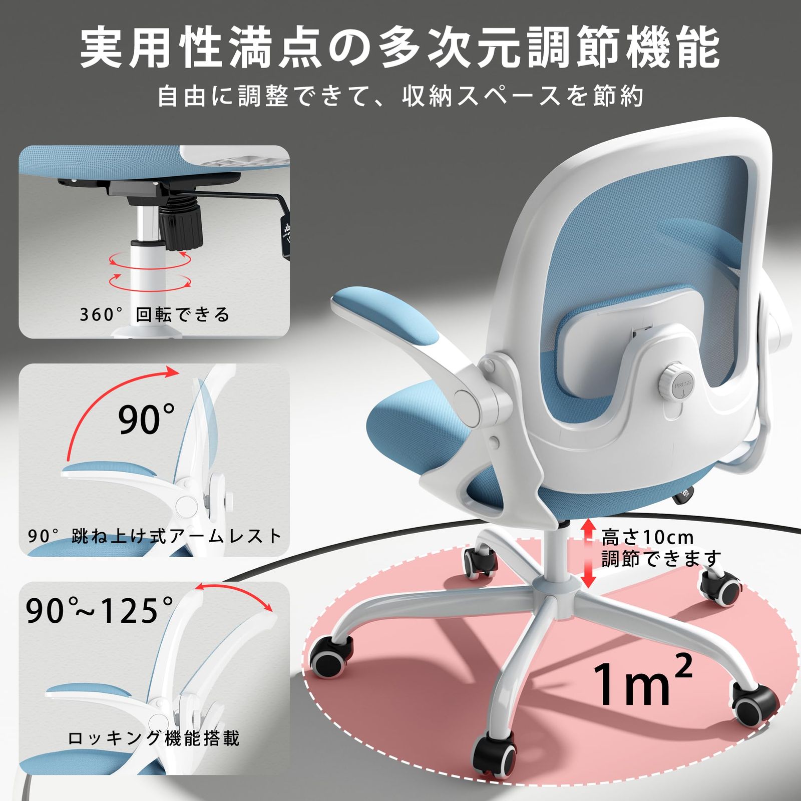 跳ね上げ式アームレスト椅子 テレワークメッシュ