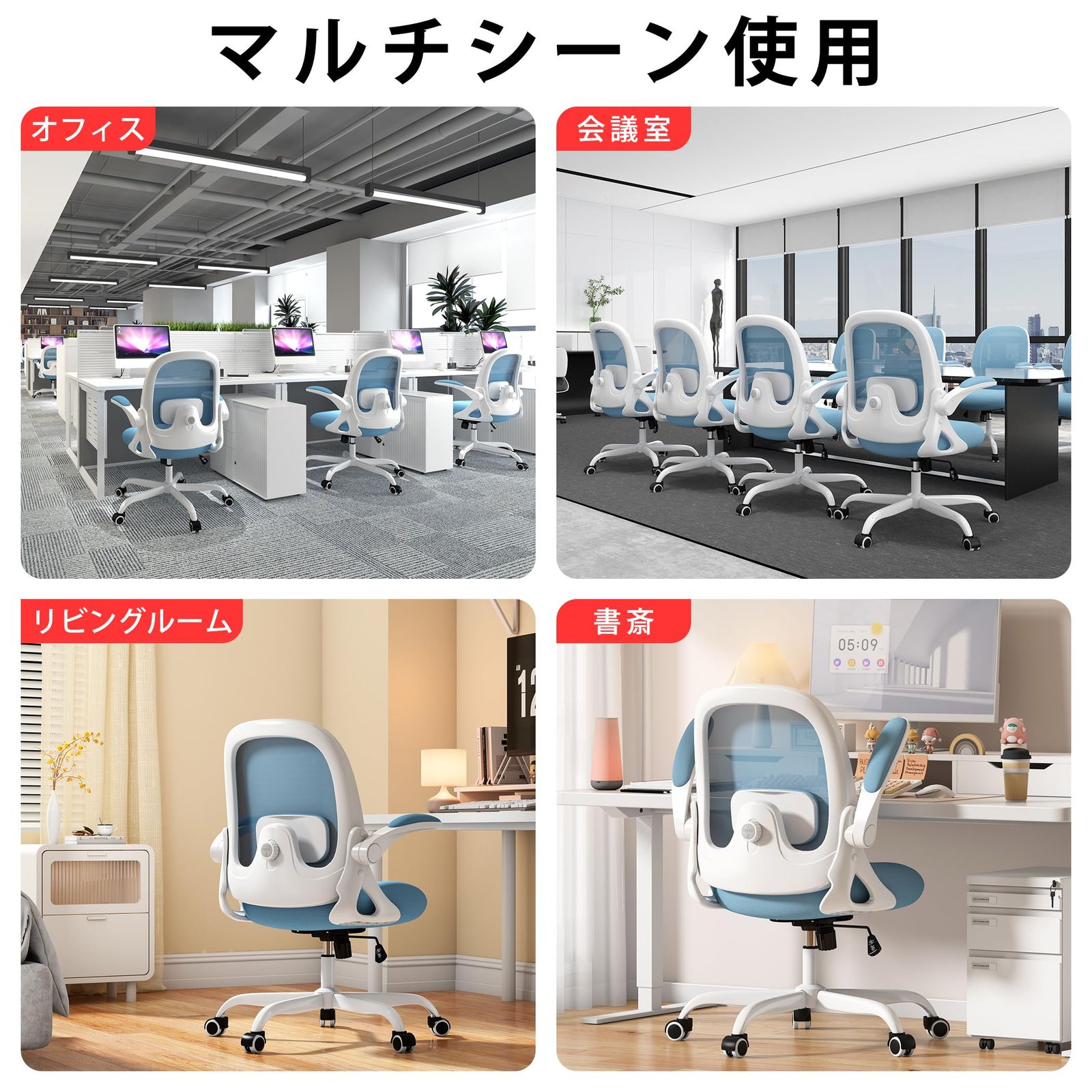 人間工学デザイン