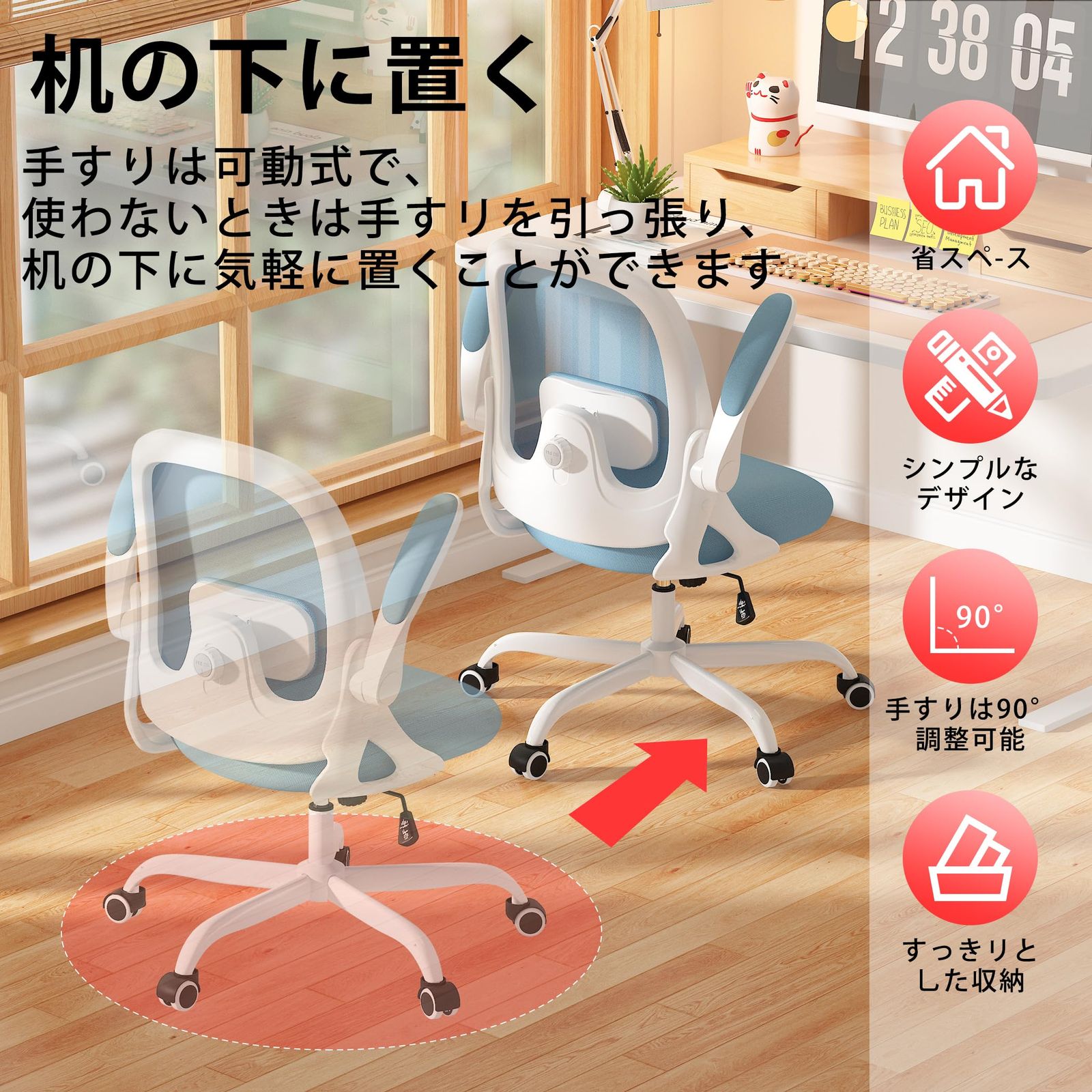 テレワークメッシュ