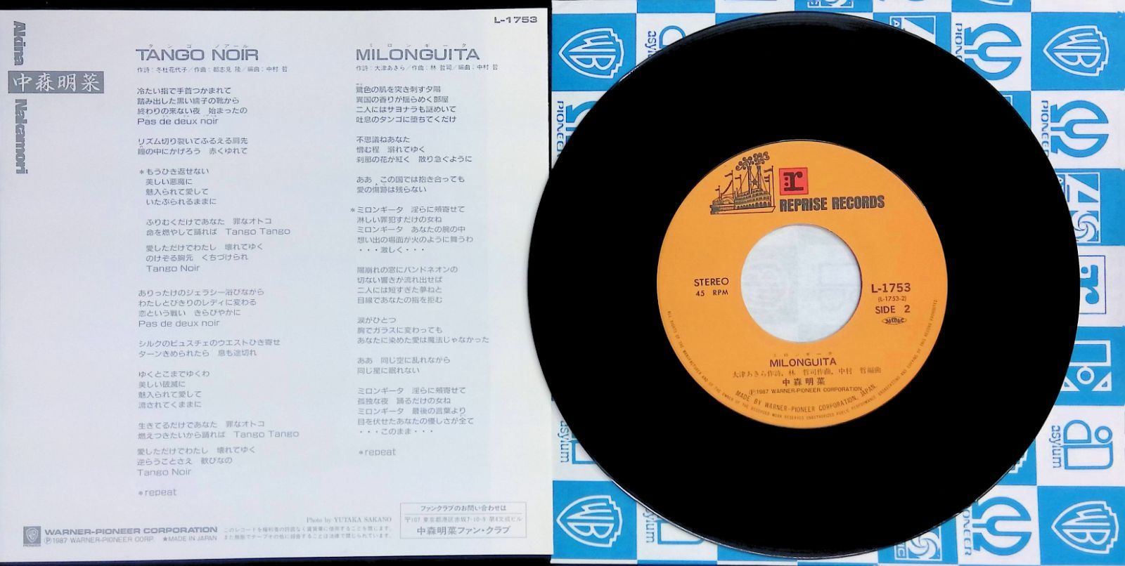 レコード EP 中森明菜 Akina Nakamori TANGO NOIR / MILONGUITA 7