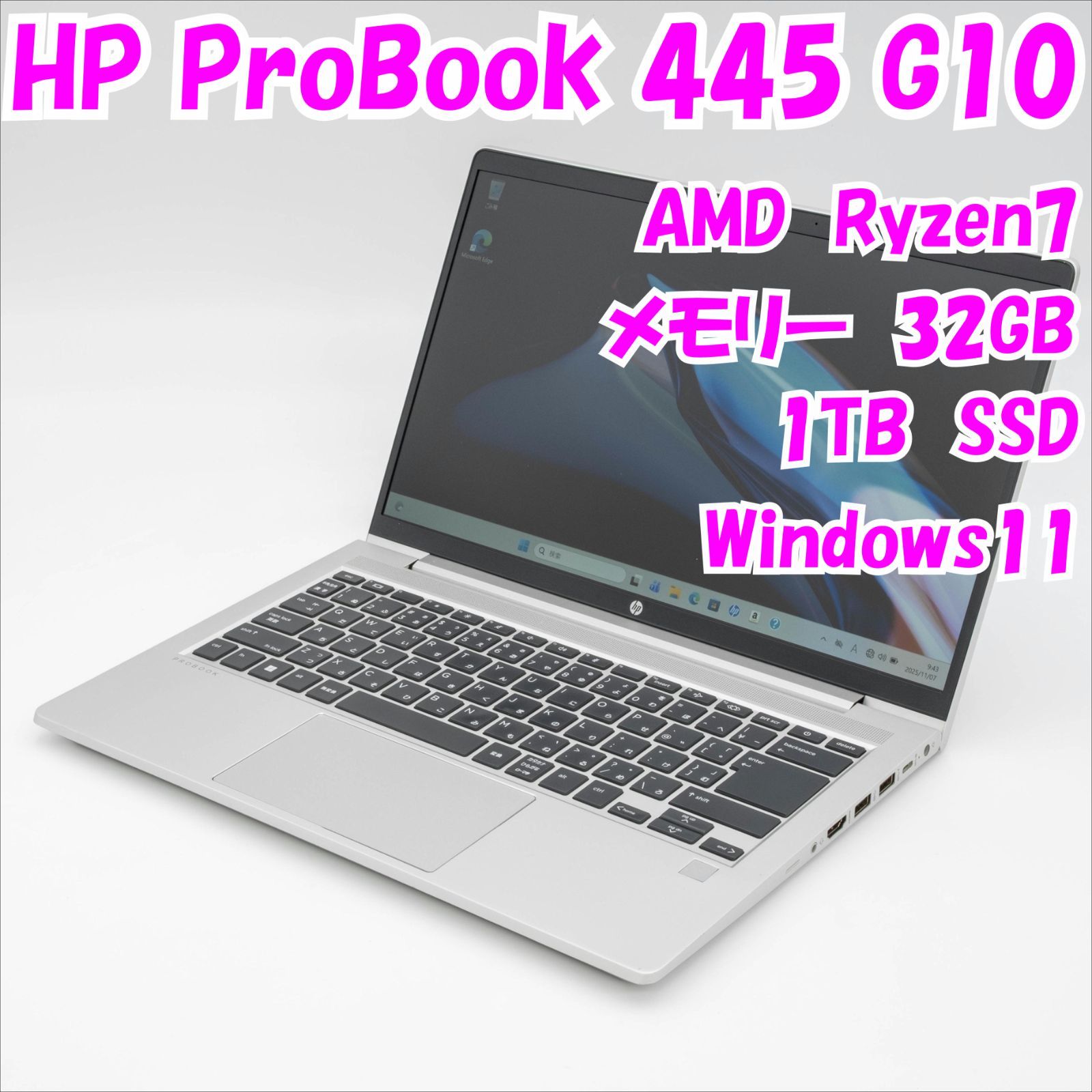 品 ProBook 445 G10 HP 14インチノートパソコン Ryzen7 Windows11 管27418