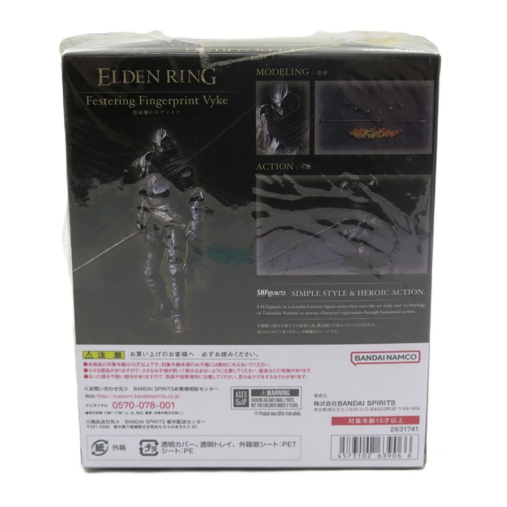 BANDAI SPIRITS バンダイスピリッツ S.H.Figuarts ELDEN RING シリーズ第1弾 指痕爛れのヴァイク フィギュア