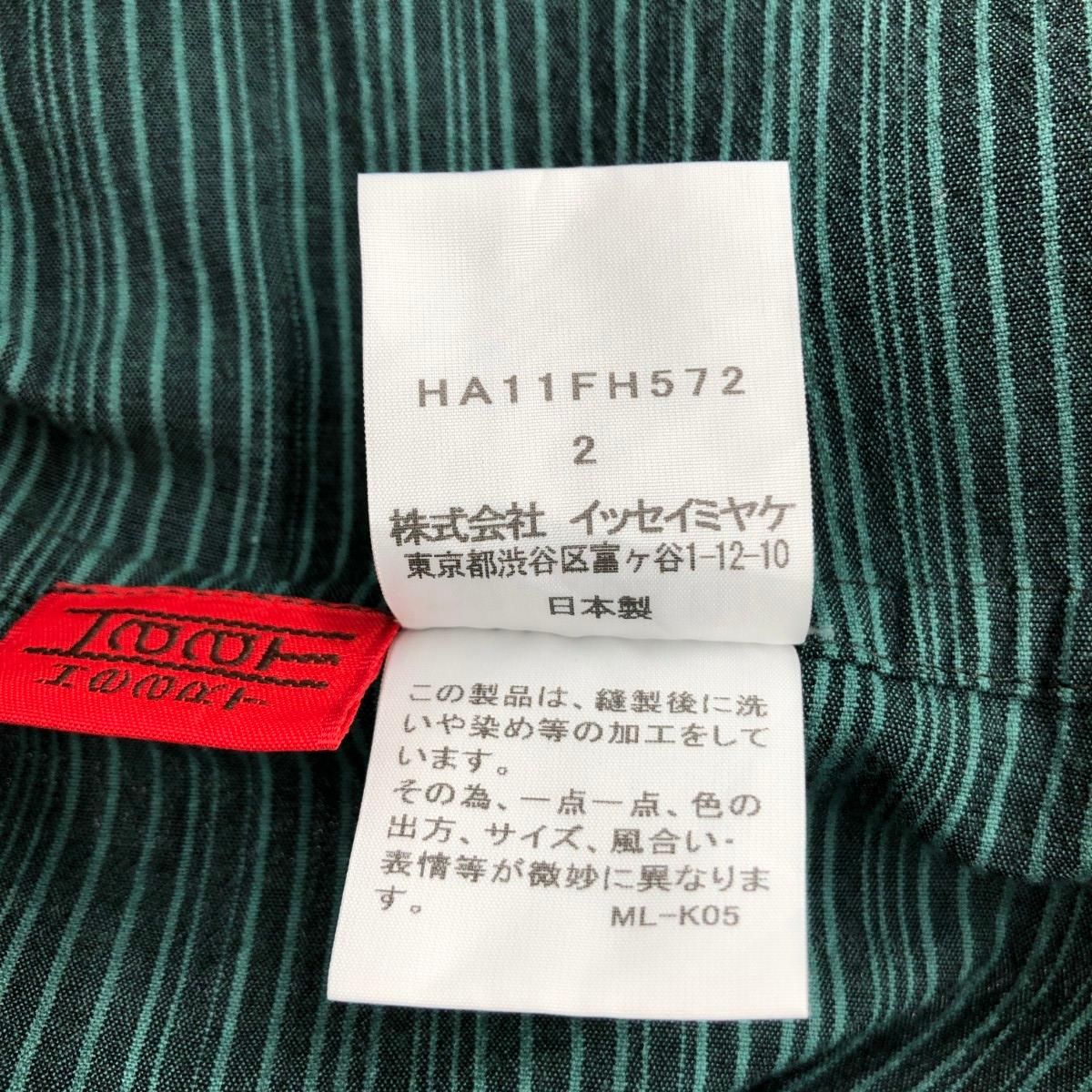 セール haat（ISSEY MIYAKE) ハート（イッセイミヤケ） 長袖ワンピ―ス  