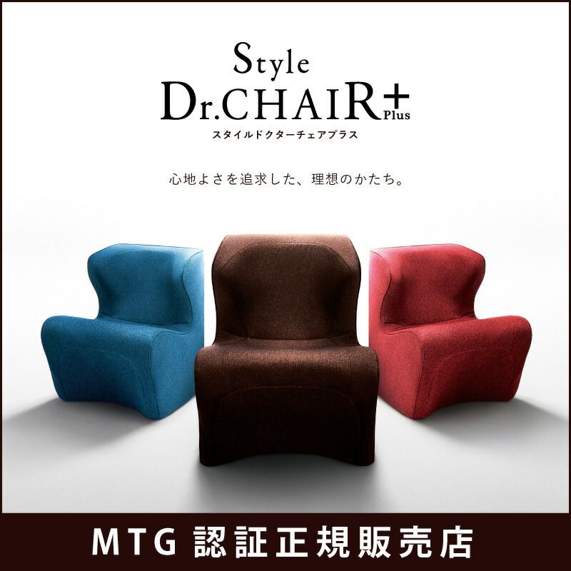 メーカー MTG スタイル ドクターチェア Style Dr.CHAIR Plus レッド E 1044-R