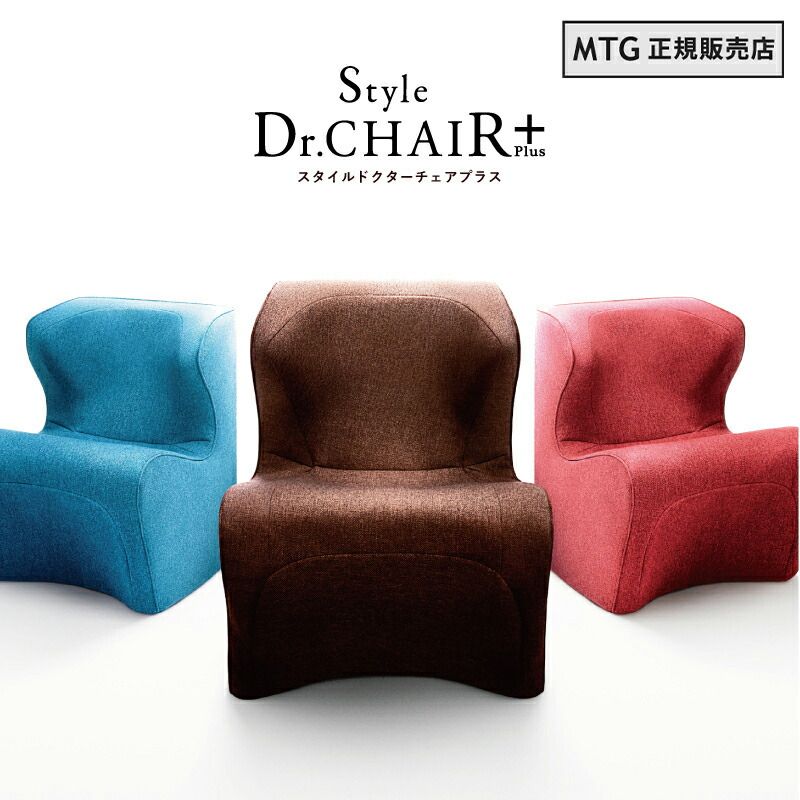 メーカー MTG スタイル ドクターチェア Style Dr.CHAIR Plus レッド E 1044-R