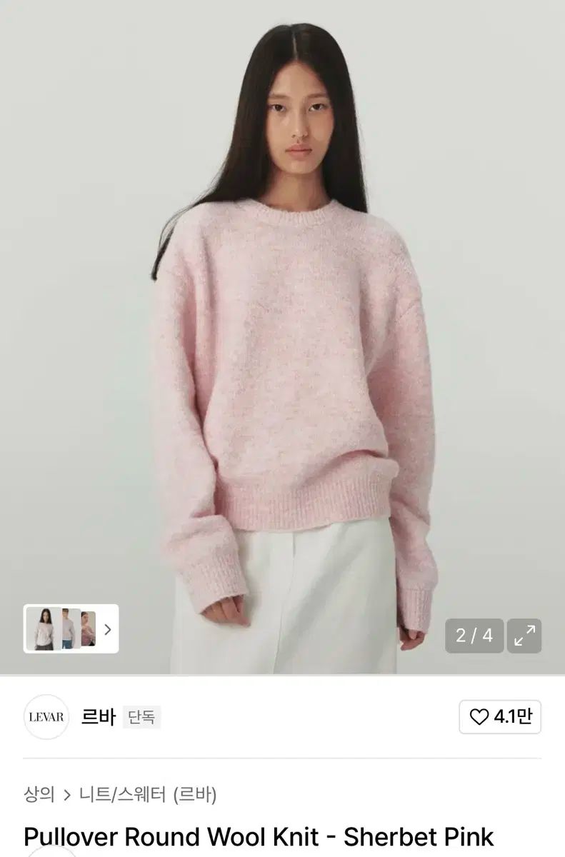 ルバ ラウンドニット シャーベットピンク Sherbet Pink