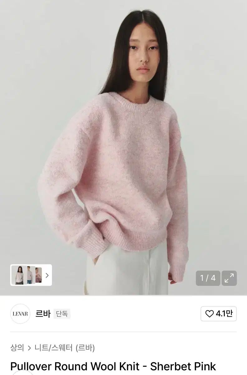 ルバ ラウンドニット シャーベットピンク Sherbet Pink