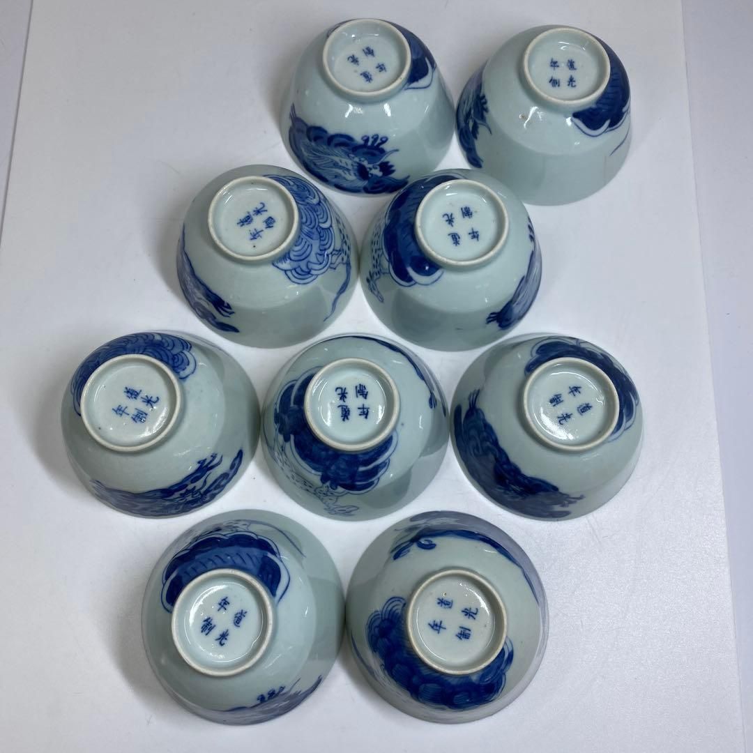 中国清時代 通光年製 龍に馬文茶碗9客 木箱付 口径約9㎝本Y7-0306☆1F