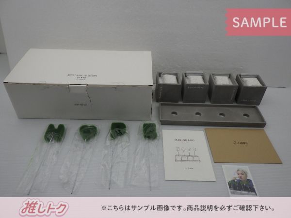 BTS J-HOPE HOPE POT SET 植木鉢セット - メルカリ