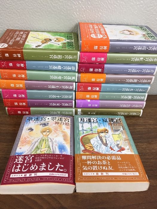 全巻セット【京＆一平 シリーズ まとめ】◇17冊揃い 2003年 全巻初版本