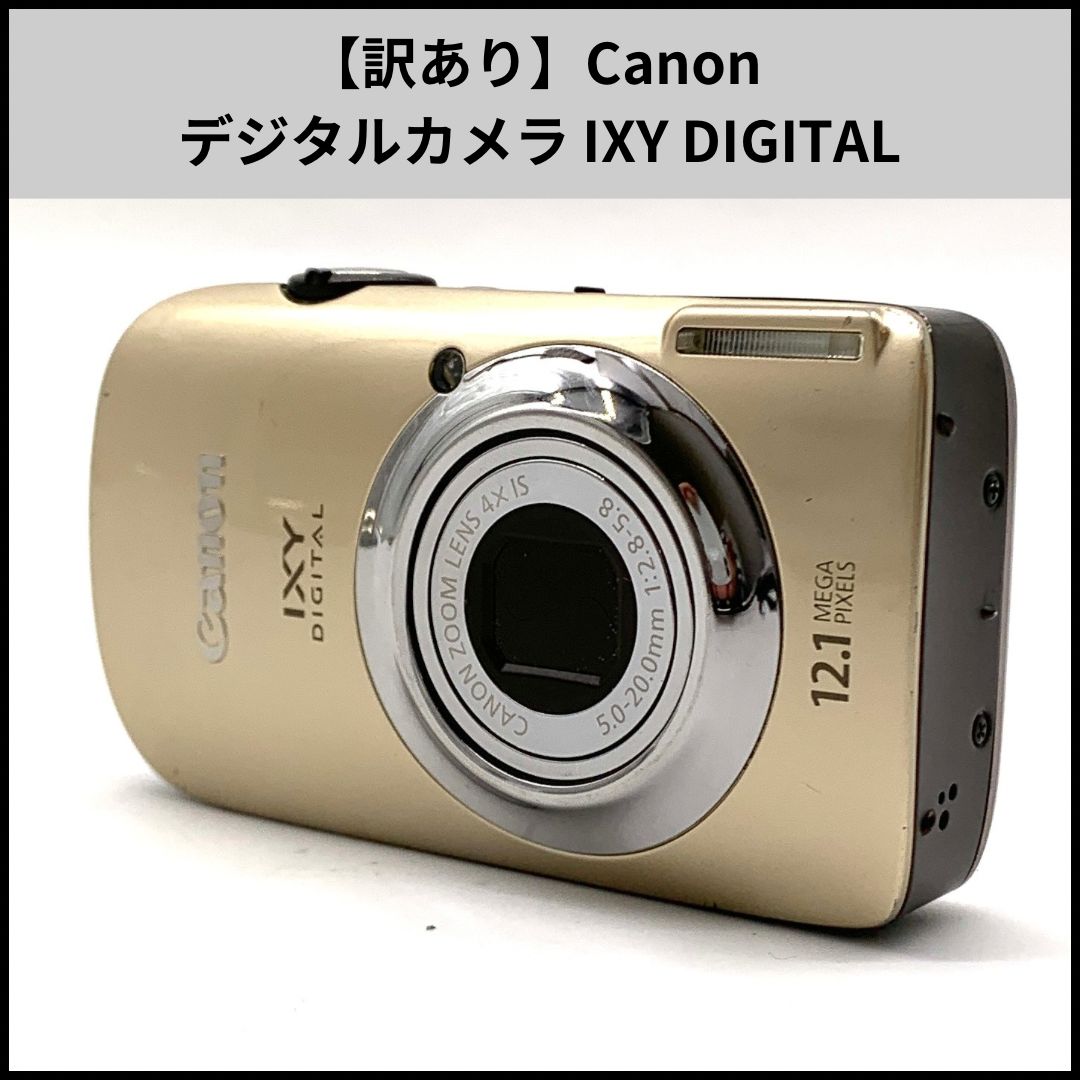 Canon デジタルカメラ IXY DIGITAL