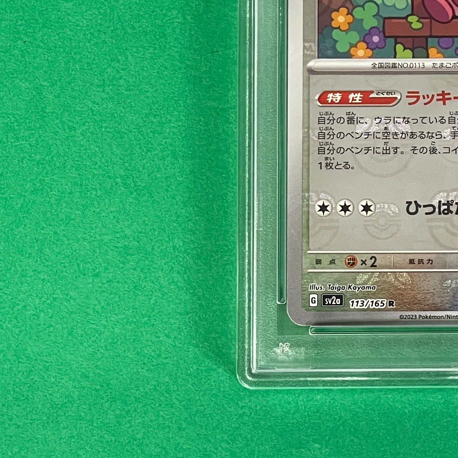 【psa10】ポケモンカード　マスボ1枚 ar ４枚　セット psa10】ポケモンカード マスボ1枚 ar 4枚 セット PSA10】 ブースター