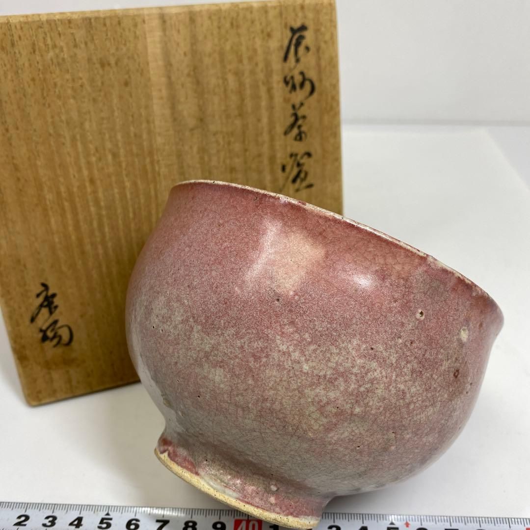 茶3 唐物 辰砂 茶碗 口径12㎝ 東里7 0306 1 F