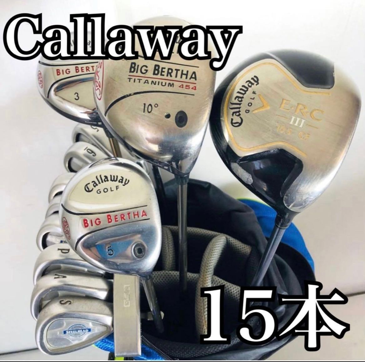 豪華 15本 Callaway キャロウェイ PING ピン メンズ ゴルフ クラブ セット 入門 バッグ付き フルセット 右利き パター付 Z-66