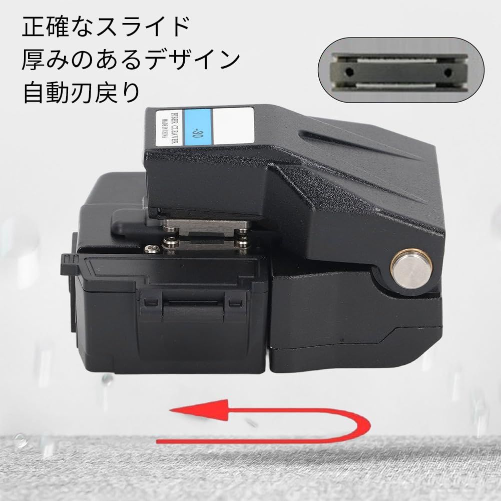 ファイバーカッター