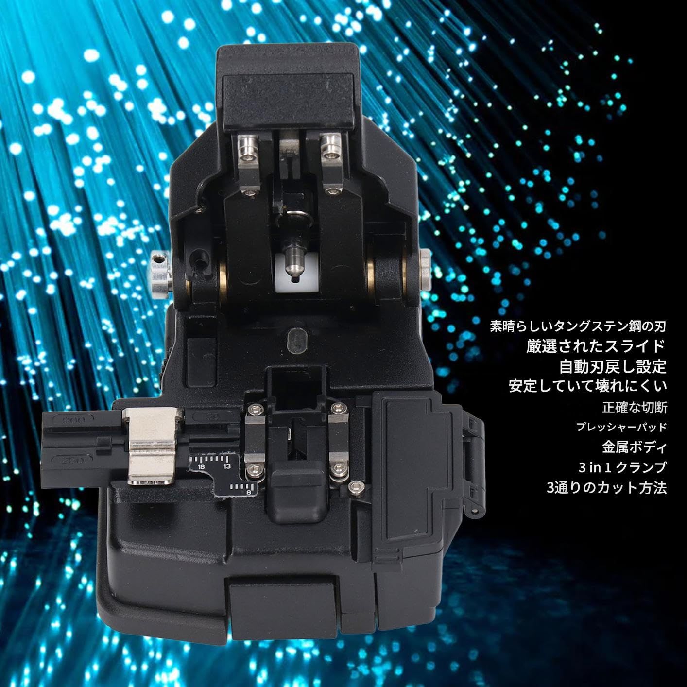 光ファイバークリーバー