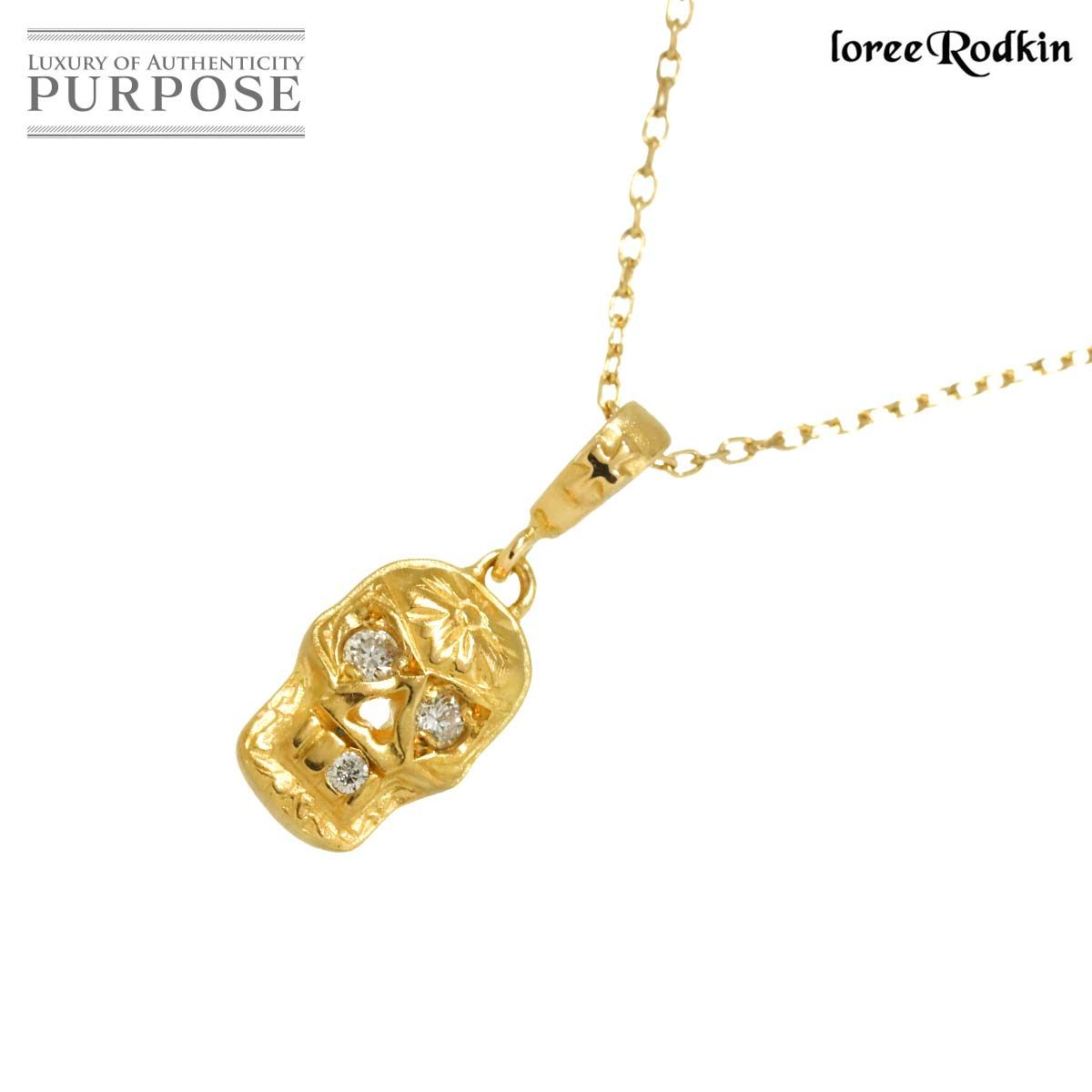 ローリーロドキン LOREE RODKIN スカル ダイヤ ネックレス 40cm K18 YG