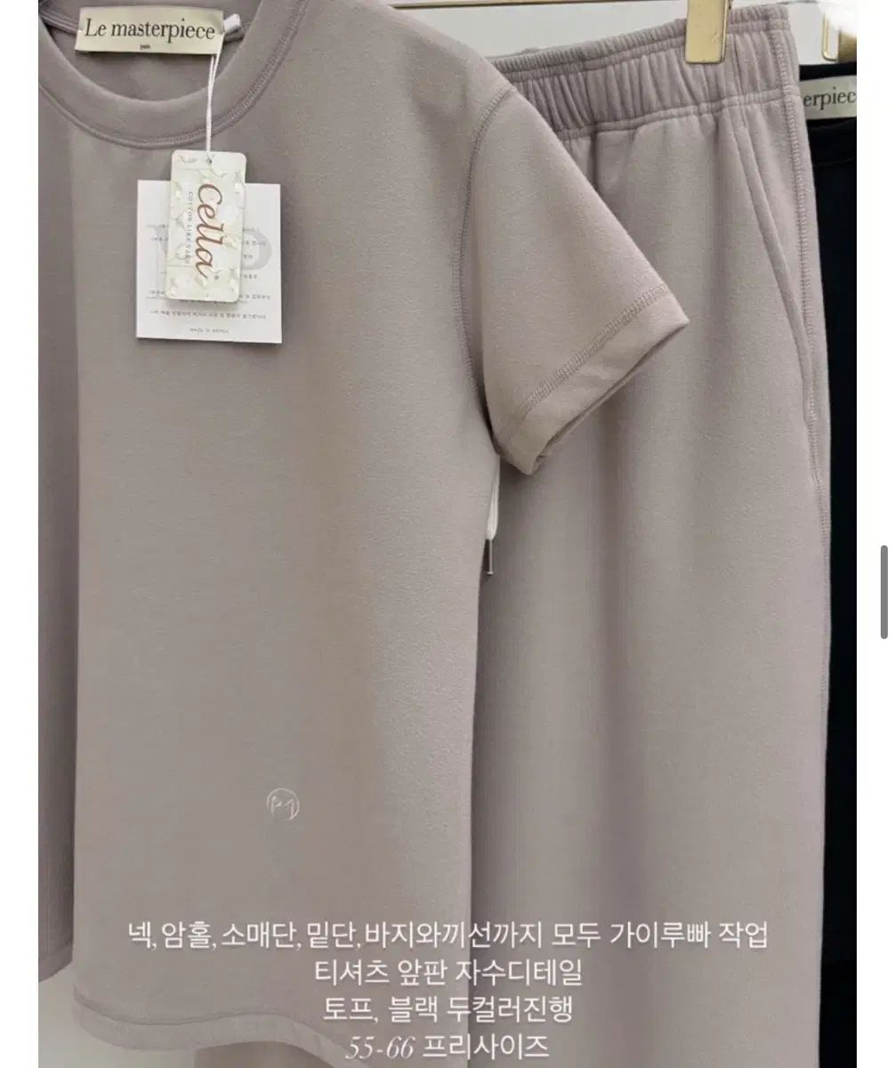 MASTER PIECE ルー 機能性 素材 トレーナー セット ブラック