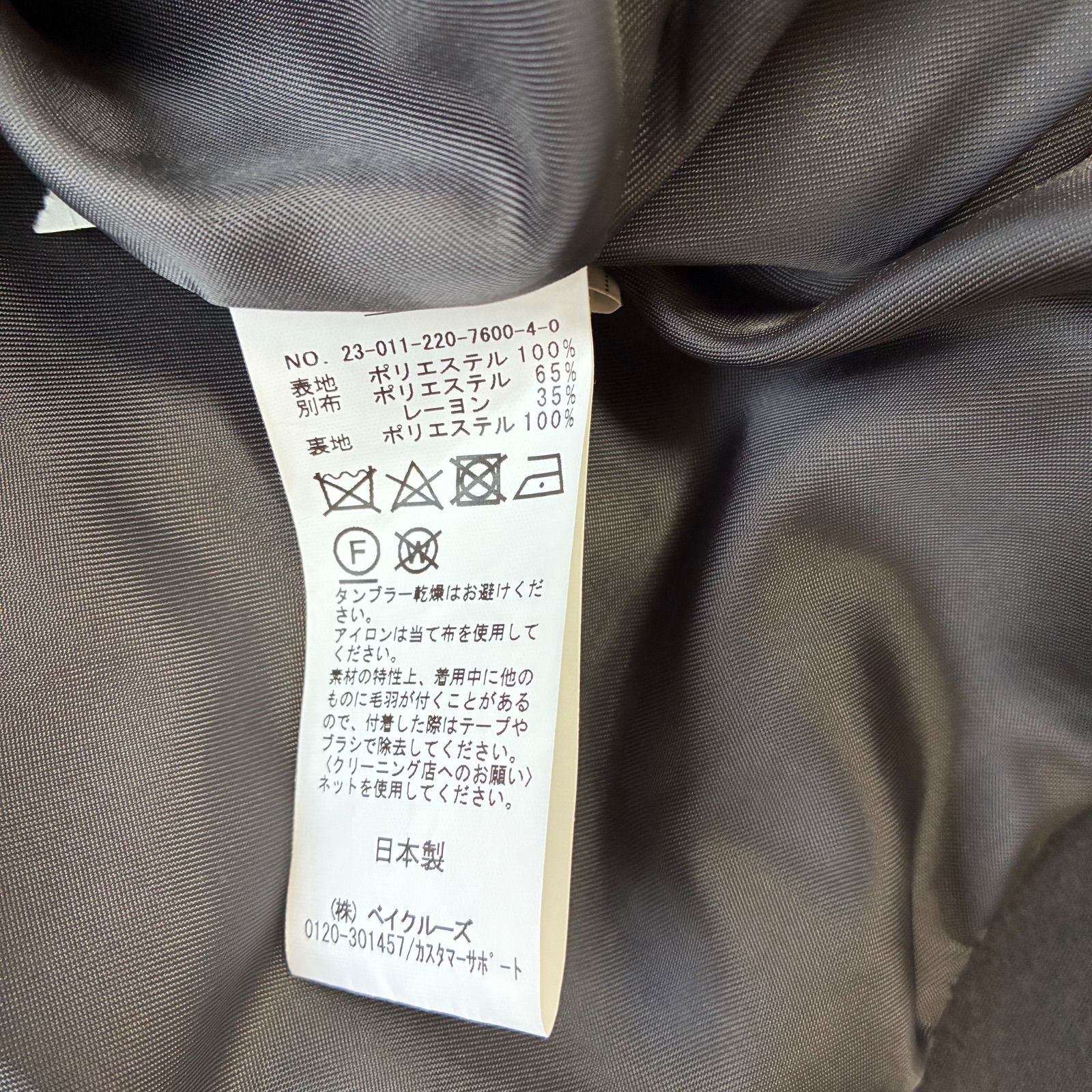 2023AW✨ / FRAMeWORK フレームワーク / クリンプFURブルゾン / グレー