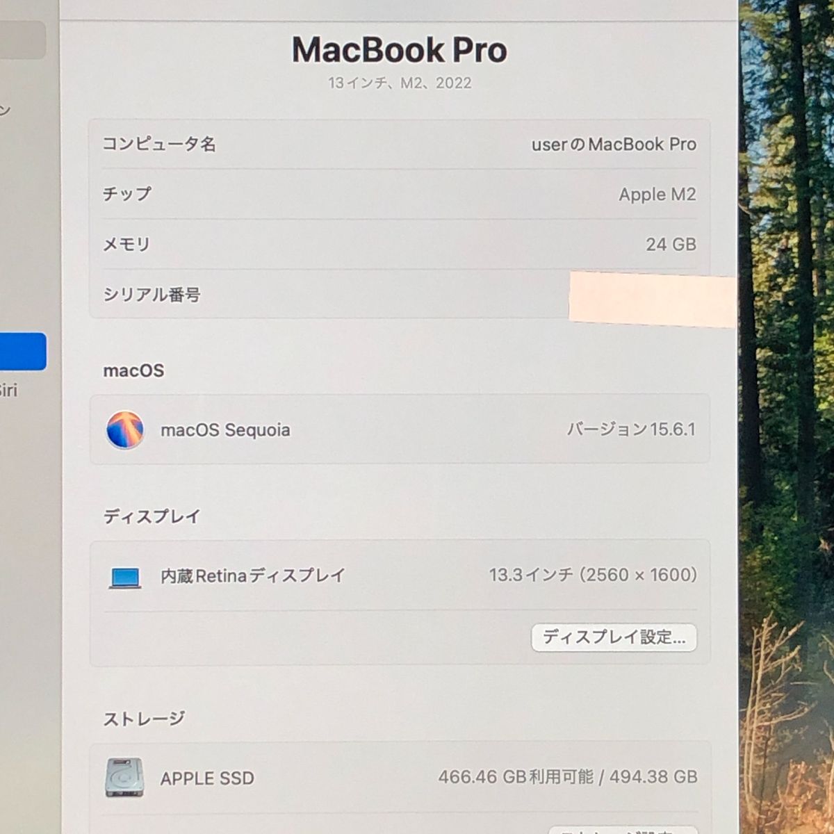本体のみ Apple MacBook Pro 13インチ M 2 2025 2チップ 24 GB 512 A 2338 EMC 8162 MB-251744 374691